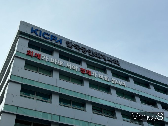 한국공인회계사회가 '청년공인회계사 타운홀 미팅'을 개최했다. 사진은 한공회 건물. /사진=이예빈 기자