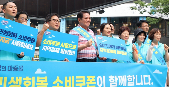  안양시가 지난 8월1일 평촌1번가 문화의거리에서 실시한 민생회복 소비쿠폰 사용 촉진 캠페인. /사진제공=안양시