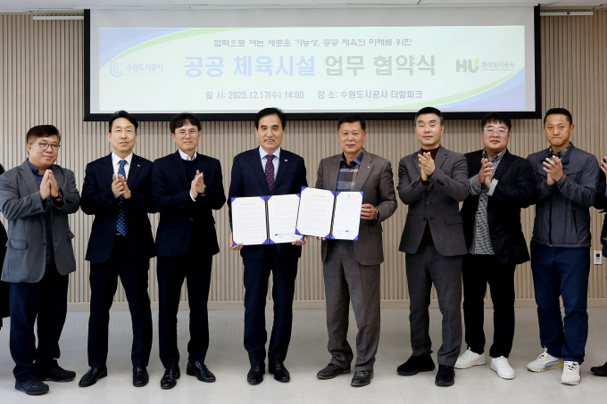  17일 오후 더함파크에서 열린 ‘공사-화성도시공사 공공체육시설 업무협약식’에서 이영인 공사 사장(오른쪽 다섯번째), 한병홍 화성도시공사 사장(오른쪽 네번째) 등 두 기관 관계자들이 기념촬영을 하고 있다. /사진제공=수원도시공사