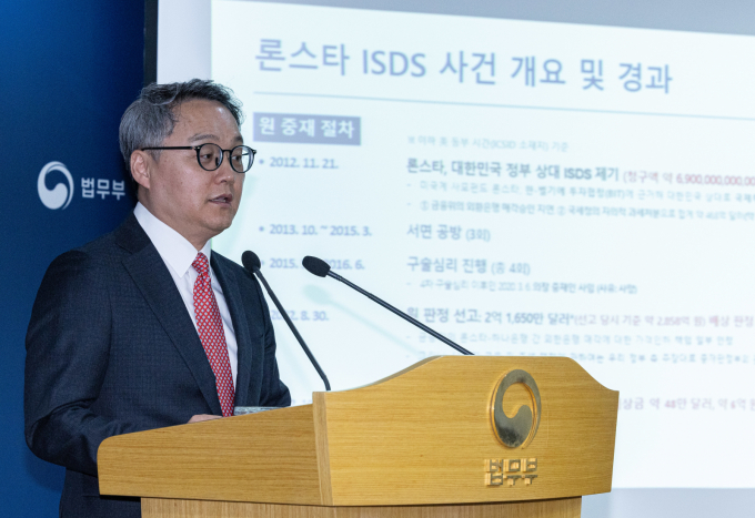 정부가 17일 론스타 측으로부터 국제투자분쟁(ISDS) 판정 정정절차 및 취소절차에 소요된 소송비용 약 506만222.44달러(약 74억7546만원) 전액을 지급받아 환수했다. 사진은 지난달 19일 이홍식 법무부 국제법무국장이 경기 과천시 중앙동 정부과천청사 내 법무부 청사에서 론스타 ISDS 취소 결정 선고 관련 브리핑하는 모습. /사진=뉴스1