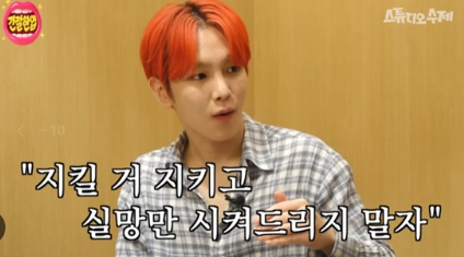 그룹 샤이니 멤버 키가 이른바 '주사 이모'에게 진료받은 사실을 인정한 가운데, "사회면에 나오면 안 된다"던 과거 발언이 재조명되고 있다. /사진=스튜디오 수제 유튜브 캡처