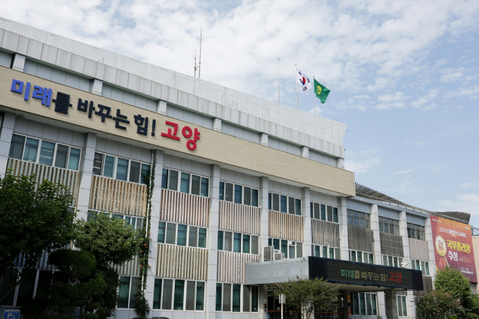 고양특례시청사 전경. /사진제공=고영특례시