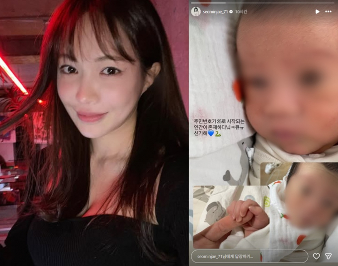 채널A '하트시그널3' 출신 서민재(개명 후 서은우)가 홀로 출산 후 근황을 전했다. /사진=서민재 인스타그램