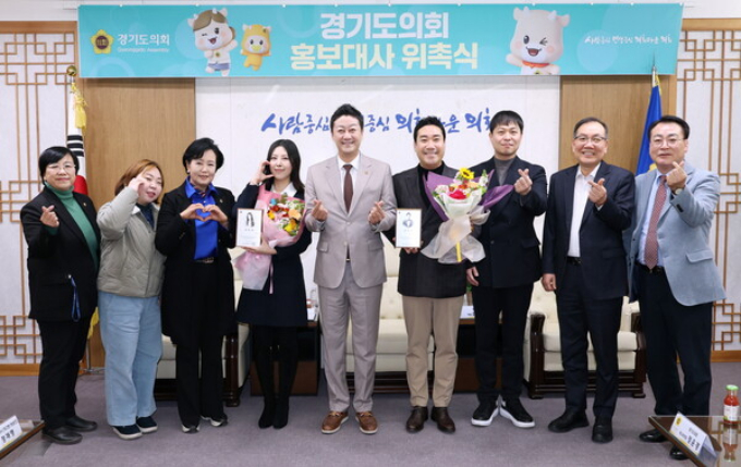 김진경 의장(왼쪽 5번째)이 17일 위촉된 홍보대사들과 기념촬영을 하고 있다. /사진제공=경기도의회 