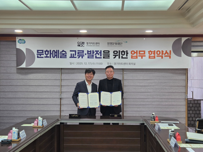 양평문화재단 박신선 이사장(오른쪽)과 경기아트센터 김상회 사장(왼쪽)이 지난 17일 경기아트센터에서 문화예술 교류·발전을 위한 업무 협약을 맺고 사진 촬영을 하고 있다. /사진제공=양평문화재단