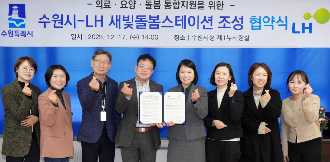 김현수 수원시 제1부시장(왼쪽에 네 번째)이 지난 17일 열린 '새빛돌봄스테이션' 운영 협약식 에서 참석자들과 기념촬영을 하고 있다. /사진제공=수원시 