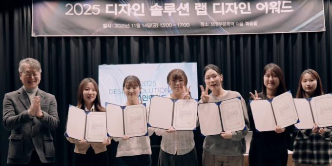  지난 11월14일 의정부문화역 이음에서 열린 2025 디자인솔루션랩 디자인 어워드. /사진제공=경콘진