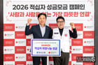 이상채 광주은행 영업2본부 부행장(왼쪽)이 대한적십자사광주전남지사에 희망나눔 성금을 전달하고 있
