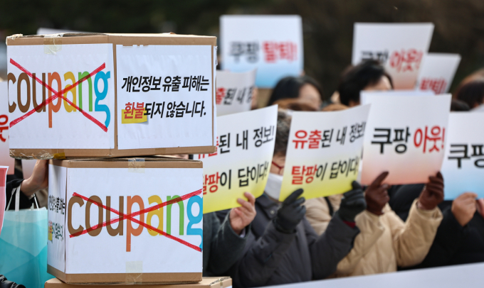 쿠팡의 대규모 개인정보 유출 사태로 13년간 시행됐던 유통산업발전법의 대형마트 규제를 전면 폐지해야 한다는 목소리가 커지고 있다. 한국소비자단체협의회 회원들이 지난 17일 서울 종로구 보신각 앞에서 쿠팡 탈퇴 소비자행동 발대식을 하고 있다. /사진=뉴스1 김도우 기자