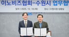 이재준 수원시장(오른쪽)과 이노비즈협회 정광천 회장이 수원 경제자유구역 국내외 투자를 유치 업무협약을 체결하고 있다. /사진제공=수원시