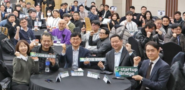  지난 17일 판교 스타트업캠퍼스에서 열린 'G-Startup Bridge 판교 Link' 행사 모습. /사진제공=경과원  