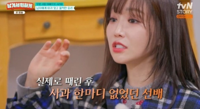 배우 이유리가 신인 시절 서러웠던 경험을 털어놨다. /사진=tvN STORY 캡