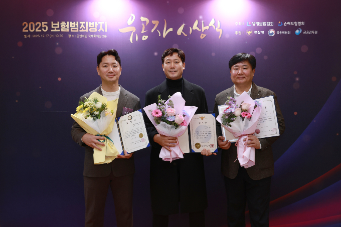 올해 보험범죄방지 유공자 시상식에서 메리츠화재가 금융감독원장상, 경찰청장상, 손해보험협회장상을 수상했다. 사진은 지난 17일 시상식에서 수상한 (왼쪽부터) 조승일 선임차장, 박충호 조사실장, 김정훈 조사실장. /사진=메리츠화재
