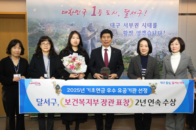 이태훈 달서구청장 등이 '2025년 기초연금사업 유공기관 평가' 복지부장관 표창 수상을 축하하고 있다./사진제공=대구 달서구