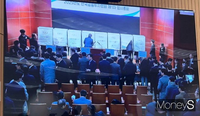 7대 금투협 회장 선거가 18일 여의도 금투센터 불스홀에서 진행되고 있다. 사진은 이날 열린 '2025년도 한국금융투자협회 제1차 임시총회'. /사진=이예빈 기자