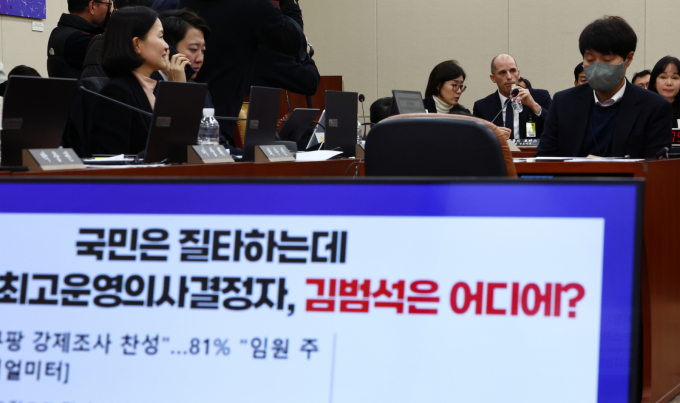 지난 17일 오전 서울 여의도 국회 과학기술정보방송통신위원회 전체회의에서 열린 쿠팡 침해사고 관련 청문회에서 김범석 쿠팡 의장의 불출석에 대한 질타가 이어졌다. /사진=뉴시스 김명년 기자