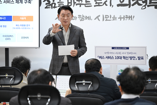 김동근 의정부시장이 18일 시청 브리핑룸에서 ‘버스 서비스 10대 혁신 방안’을 발표하고 있다. /사진=김동우 기자