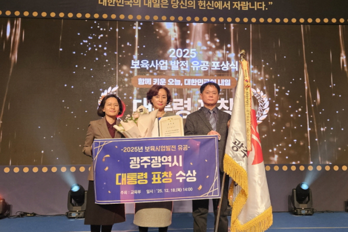 [머니S포토] 광주시, 보육사업 발전 공로 '대통령 표창'