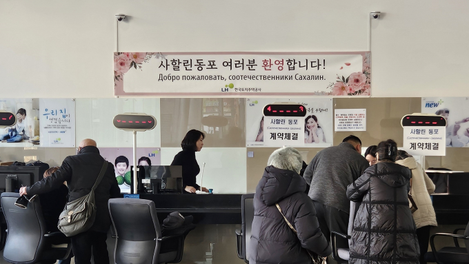 한국토지주택공사(LH)가 사할린동포에게 임대주택을 공급하며 정착 지원에 나섰다. /사진=한국토지주택공사(LH)
