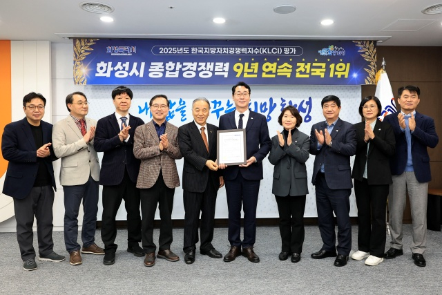 정명근 화성특례시장(오른쪽으로부터 5번째)과 김충헌 (사)한국공공자치연구원 이사장 등이 한국지방자치경쟁력지수 1위 인증서 전달식을 갖고 기념 촬영을 하고 있다. /사진제공=화성특례시