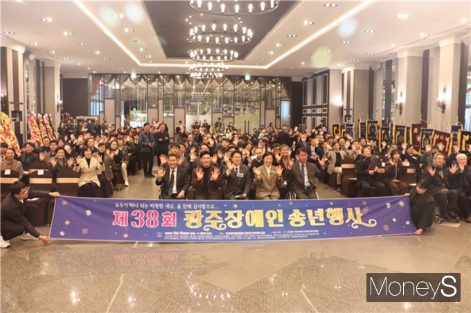 광주광역시장애인총연합회가 18일 서구 제이아트웨딩컨벤션 4층에서 회원단체와 후원기관 관계자 등 300여 명이 참석한 가운데 ‘제38회 광주장애인 송년행사’를 열고 기념촬영 하고 있다.