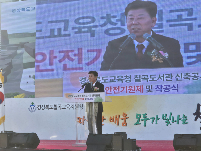 정한석 경북도의원(칠곡, 국민의힘)이 18일 칠곡교육지원청이 추진하는 도서관 신축공사 착공식에 참석해 인사말을 하고 있다. /사진=머니S 박영우 기자