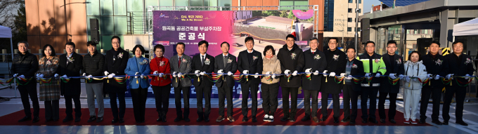 원곡동 부설주차장 준공식. /사진제공=안산시