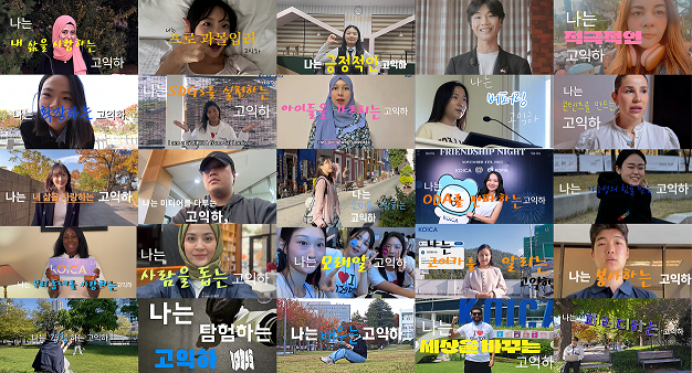 코이카 이벤트에 참여한 전세계 ‘고익하’들의 모습. /사진=코이카
