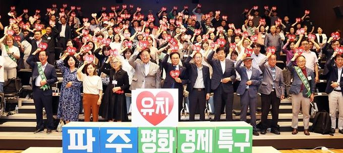 파주시는 지난 18일 최병갑 부시장을 단장으로 하는 제2기 평화경제특구 시민추진단 구성을 마무리하고 참석자들이 화이팅을 외치며 단체사진을 짝고 있다. /사진제공=파주시  