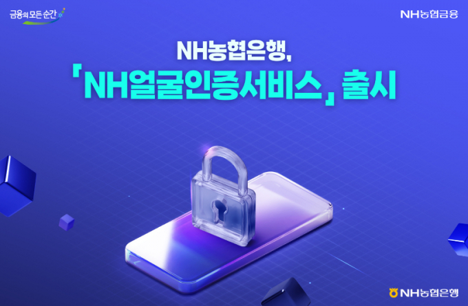 ./그래픽=농협은헹