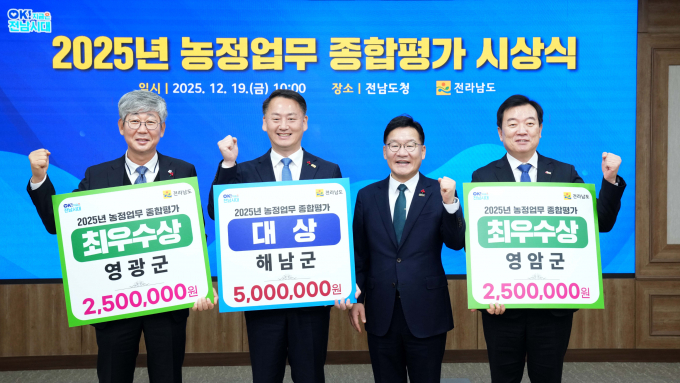 강위원 전남도 경제부지사(왼쪽 세번째)가 2025년 농정업무 종합평가 시상식에서 수상한 자치단체의 부단체장들과 기념사진을 찍고 있다./사진제공=전남도