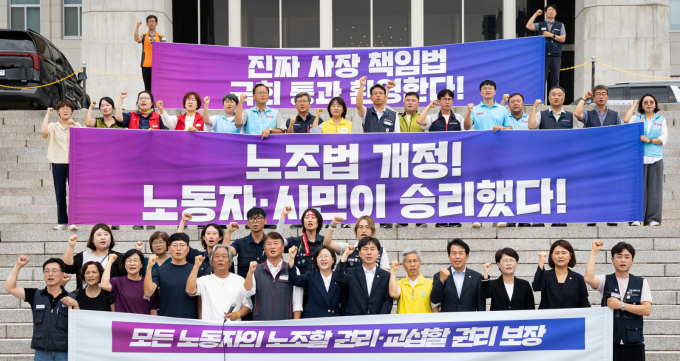 새 정부 출범 이후 노동계와 자본시장의 지형을 바꿀 대형 입법들이 잇따라 국회 문턱을 넘으며 기업 거버넌스가 재계의 최대 화두로 떠올랐다. 사진은 민주노총, 진보당 등 노조법 2·3조 개정운동본부가 24일 서울 여의도 국회 본청 앞 계단에서 노조법 2·3조 개정안 입법 환영 기자회견을 열고 구호를 외치고 있는 모습. /사진=뉴스1