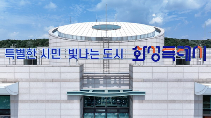 화성특례시청사 전경. /사진=화성특례시