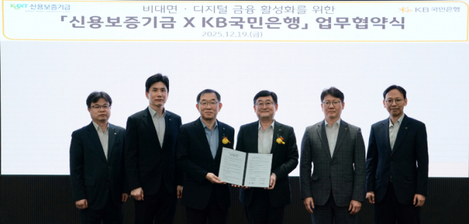 국민은행이 신용보증기금과 ‘기업 비대면·디지털 금융 활성화 MOU’를 19일 체결했다./사진=국민은행 