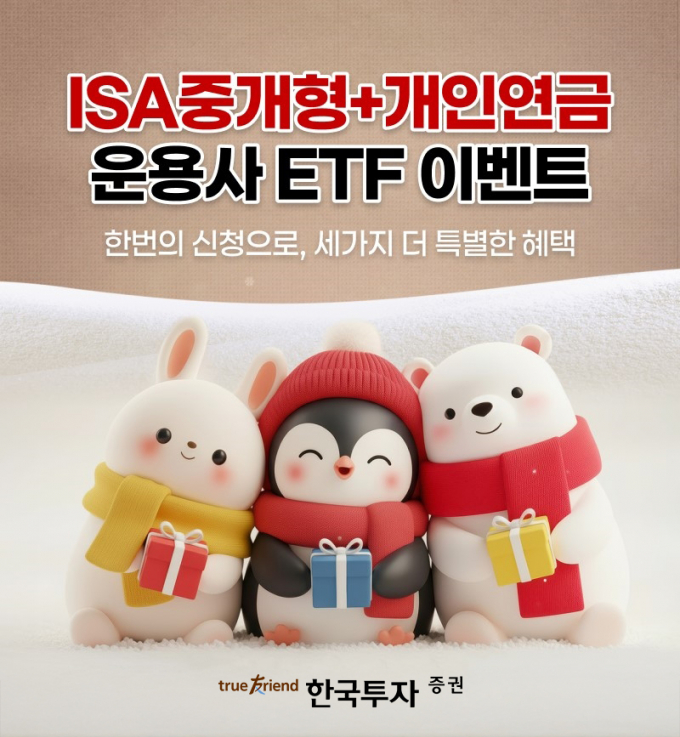 사진=한국투자증권