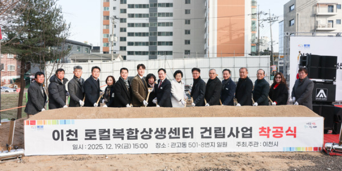 김경희 경기 이천시장 등 관계자들이 참석한 가운데 19일 관고동 501-8번지에서 ‘이천 로컬복합상생센터 건립공사 착공식’ 시삽행사를 하고 있다. /사진제공=이천시