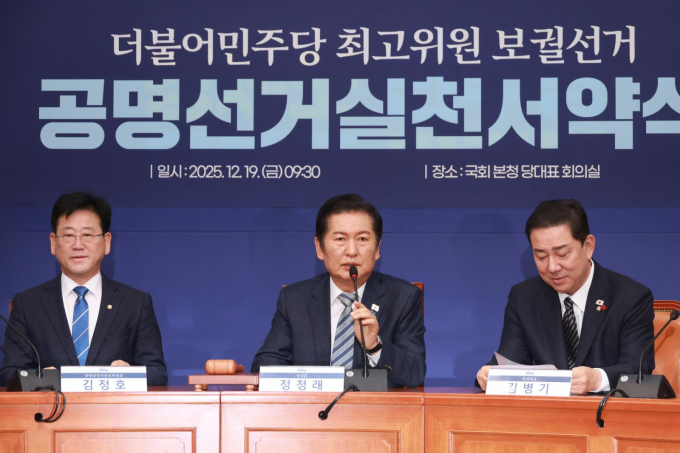 민주당 최고위원 보궐선거가 오는 23일 1차 합동연설회를 시작으로 경선에 들어간다. 사진은 정청래(가운데) 민주당 대표가 19일 서울 여의도 국회에서 열린 민주당 최고위원 보궐선거 공명선거 실천서약식에 참석했던 모습.  /사진=뉴시스