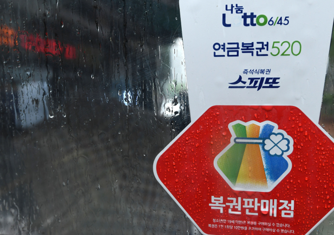 동행복권의 제1203회 로또 1등 당첨 번호가  '3·6·18·29·35·39', 2등 보너스 번호는 '24'로 결정됐다. /사진=장동규 기자