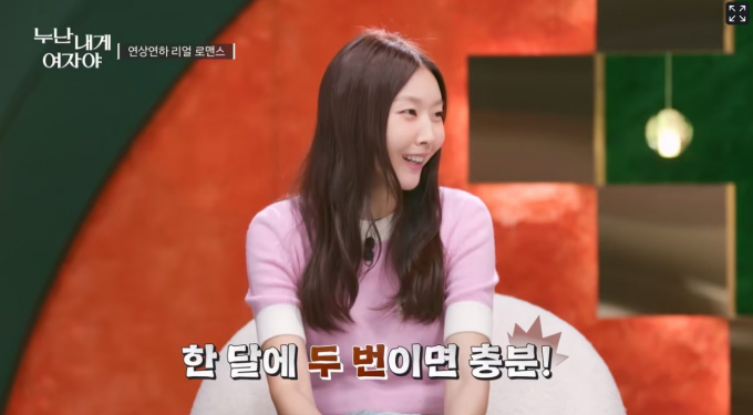 KBS 2TV '누나 내겐 여자야'. /사진=KBS 제공
