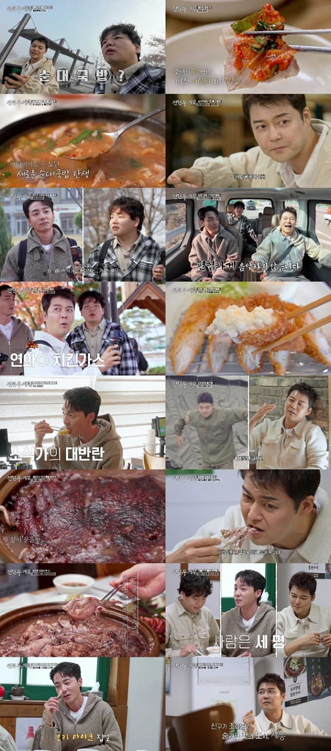 /사진=MBN·채널S ‘전현무계획3’