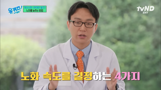 사생활 논란에 휘말린 정희원 서울시 건강총괄관이 서울시에 사의를 밝힌 것으로 알려졌다. /사진=tvN '유퀴즈' 방송캡처