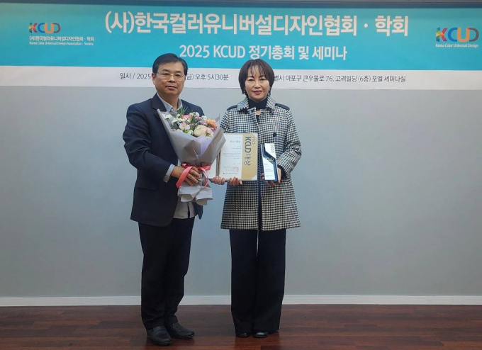 19일 최남경 학교설립과 학교신축1담당 사무관(오른쪽)이 이헌형 (사)한국컬러유니버셜디자인협회 회장(왼쪽)으로부터 KCUD 대상을 수상했다. /사진제공=경기도교육청