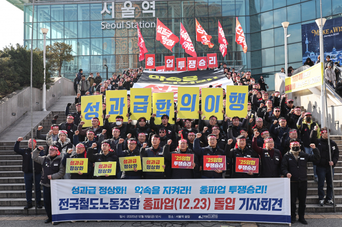 철도노조와 정부가 성과급 기준을 두고 충돌하고 있다. 노조는 타 공공기관과 동일한 기준인 기본급 100%로 올려주지 않는다면 총파업에 돌입하겠다고 경고했다. 사진은 전국철도노동조합 조합원들이 19일 서울역 광장에서 열린 총파업 돌입 기자회견에서 구호를 외치고 있는 모습. /사진=뉴스1