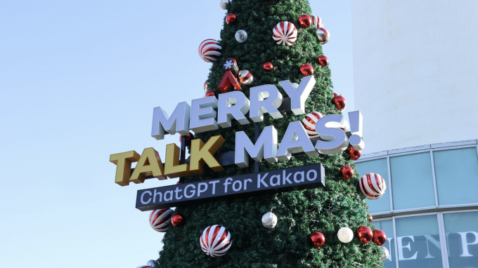 카카오가 'ChatGPT for Kakao' 서비스를 활용한 연말 캠페인 '메리톡마스(MERRY TALK MAS)'를 오는 31일까지 운영한다. /사진=카카오