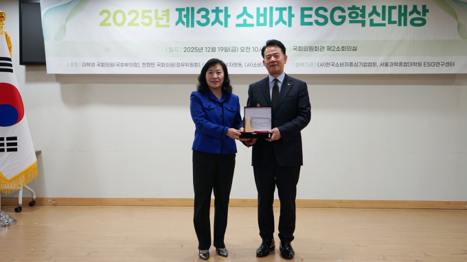 산단공이 '소비자 ESG 혁신대상' 시상식에서 상생협력상(동반성장부문)을 수상한 뒤 단체사진을 촬영하고 있다./사진제공=한국산업단지공단