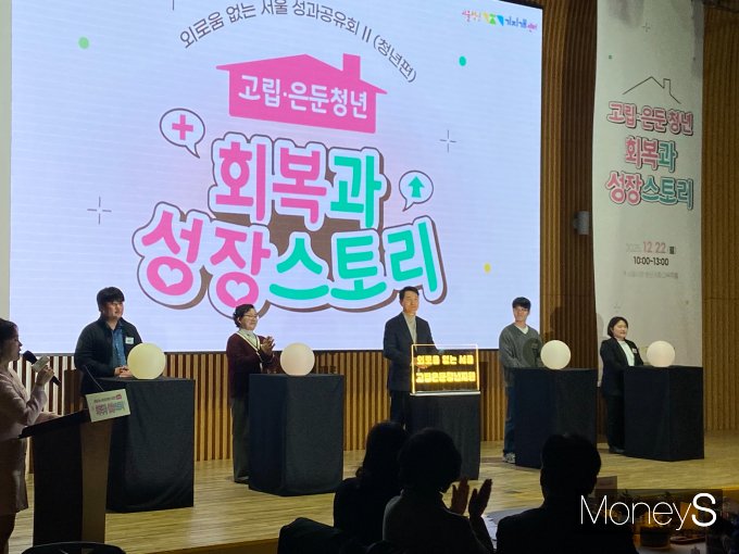 서울시가 5년간 진행한 고립·은둔 청년 지원사업이 청년들의 고립감과 우울감은 줄이고, 사회 참여를 이끌어낸 것으로 나타났다. 사진은 개회식을 진행 중인 오세훈 서울시장(가운데)과 사업 참여 청년들. /사진=최성원 기자