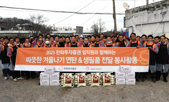 한화투자증권 임직원들이 따뜻한 겨울나기 봉사활동을 진행했다. /사진=한화투자증권 