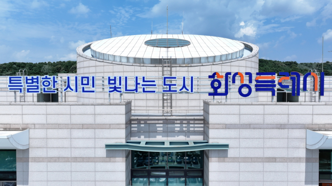 화성특례시청 전경. /사진제공=화성특례시