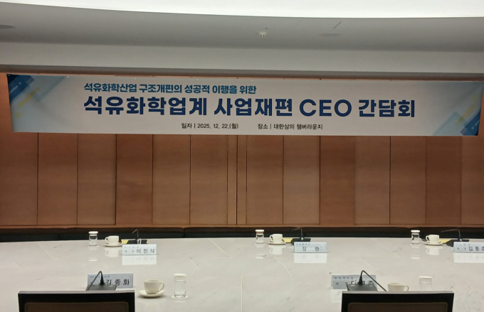 22일 오후 2시 서울 중구 대한상공회의소 20층 챔버룸에서 '석유화학업계 사업재편 CEO 간담회'가 열렸다. /사진=지선우 기자
