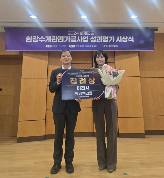 이천시 하수과 관계자들이 지난 19일  한강수계관리위원회가 실시한 '2024 회계연도 한강수계관리기금 성과평가'에서 환경기초시설 운영 분야 장려상을 수상하고 기념 촬영을 하고 있다. /사진제공=이천시